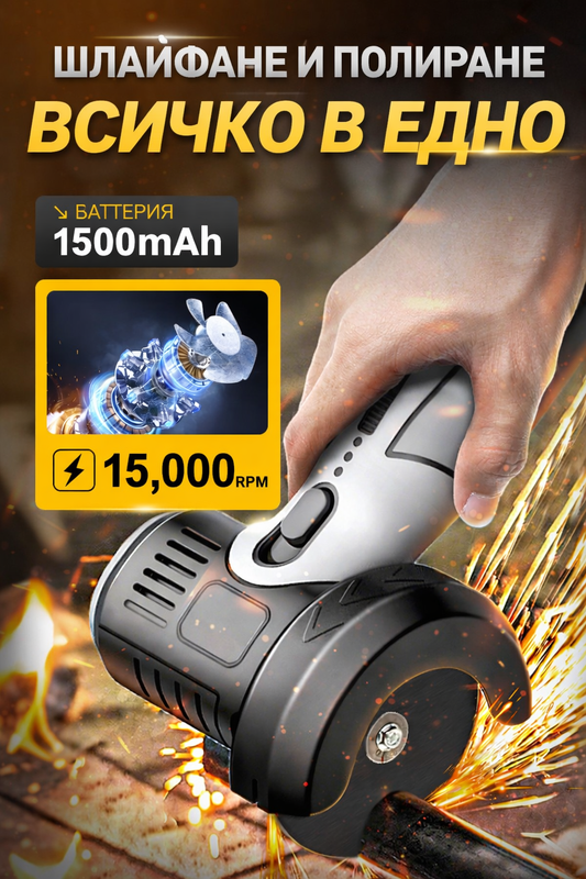 ⏳Ограничена във времето оферта🧰12V мини ъглошлайф с режещ диск