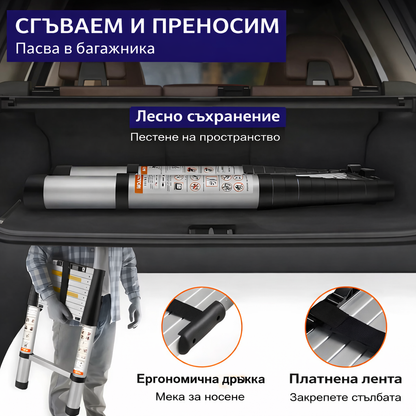 Телескопична стълба Virelle 3.5 m