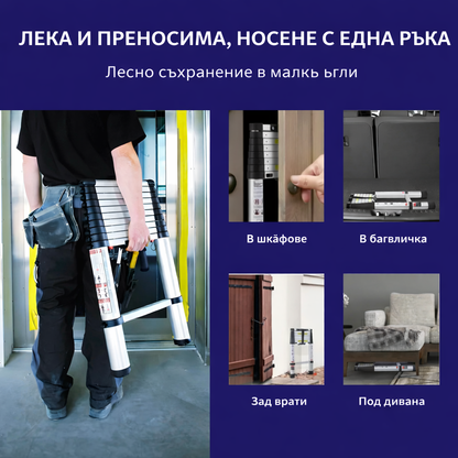 Телескопична стълба Virelle 3.5 m